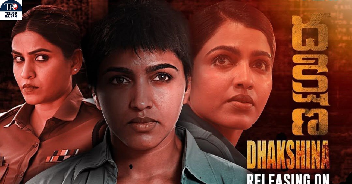 Dakshina: సాయి ధన్సిక “దక్షిణ” చిత్రం ‘లయన్స్‌గేట్ ప్లే’ ఓటీటీలో స్ట్రీమింగ్ !!!