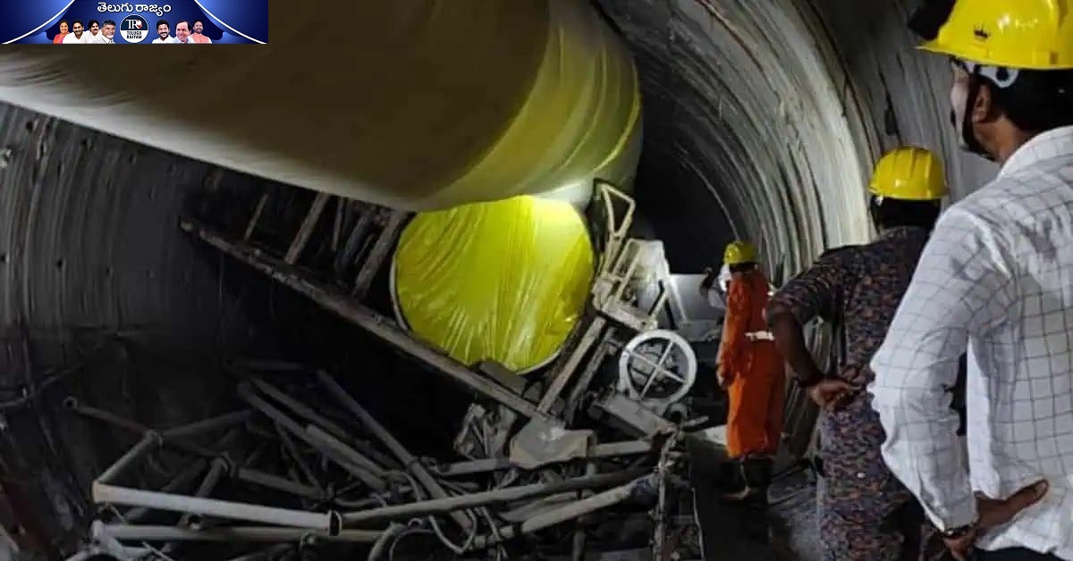 SLBC Tunnel Accident: టన్నెల్ ప్రమాదం.. రంగంలోకి మరో స్పెషల్ టీమ్