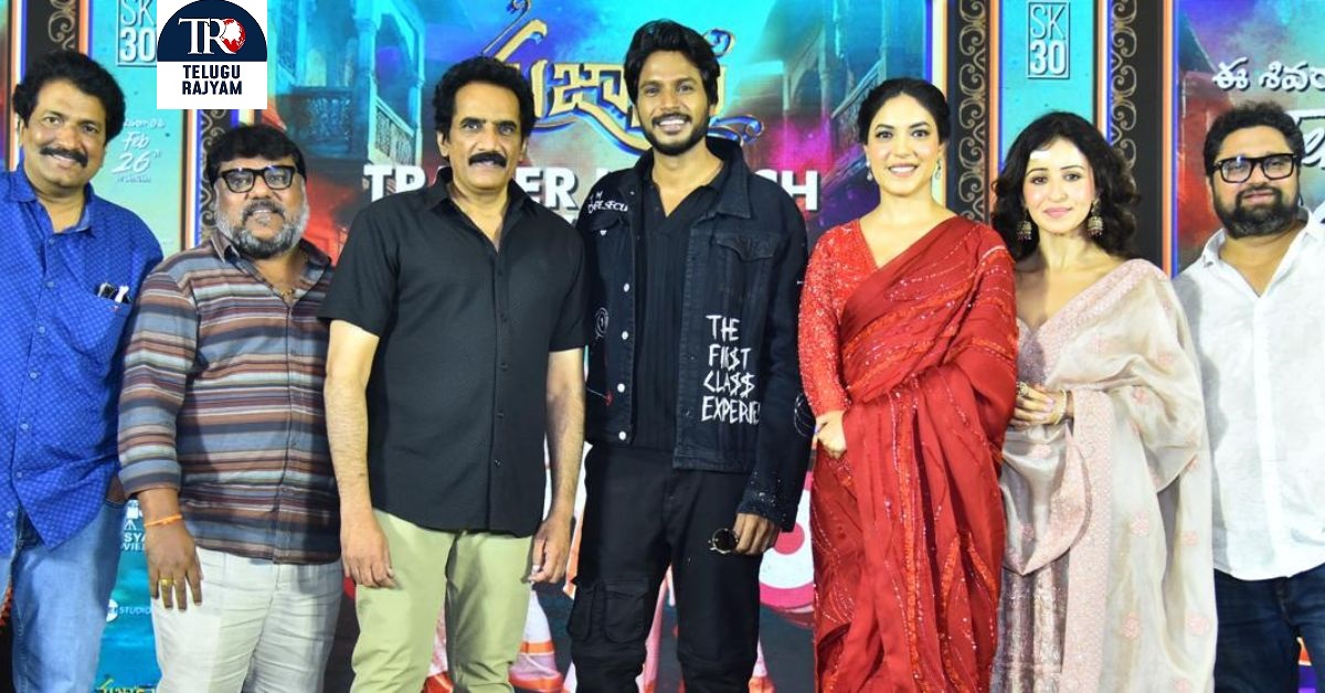 Mazaka Trailer: ఎక్స్‌పీరియన్స్ మజాకా మాక్స్ ఎంటర్‌టైన్‌మెంట్- సందీప్ కిషన్ ‘మజాకా’ ట్రైలర్ లాంచ్