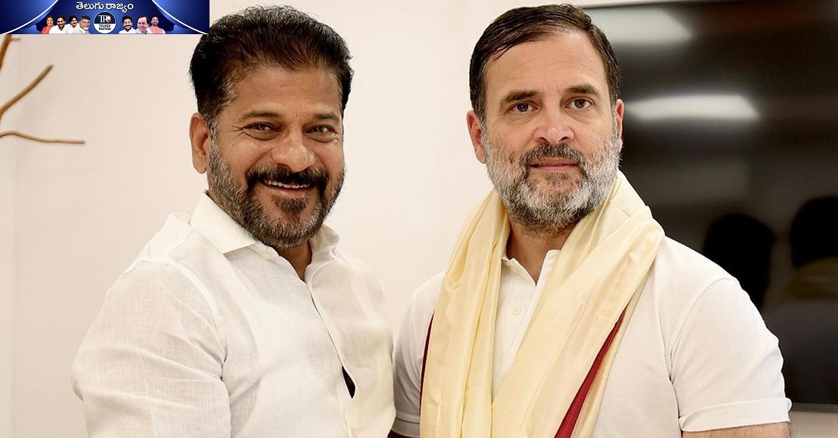 Delhi Tour: ఢిల్లీ టూర్ లో రేవంత్… రాహుల్ తో ఏం మాట్లాడారు?