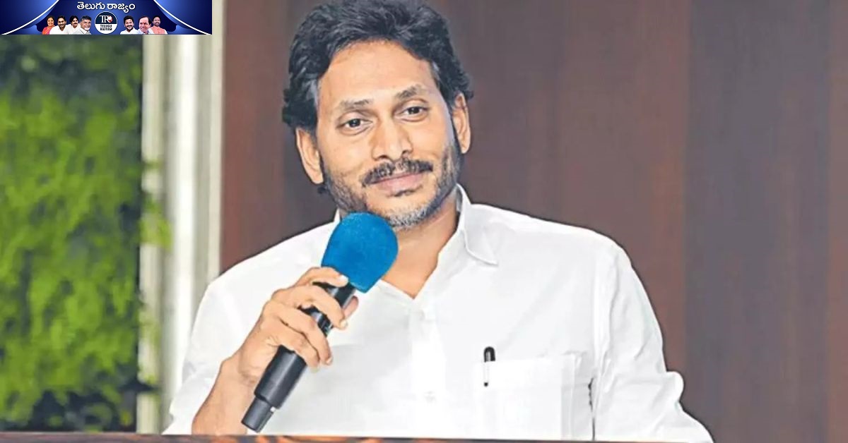 YS Jagan: జనాల్లోకి జగన్ – పార్టీలో జోష్
