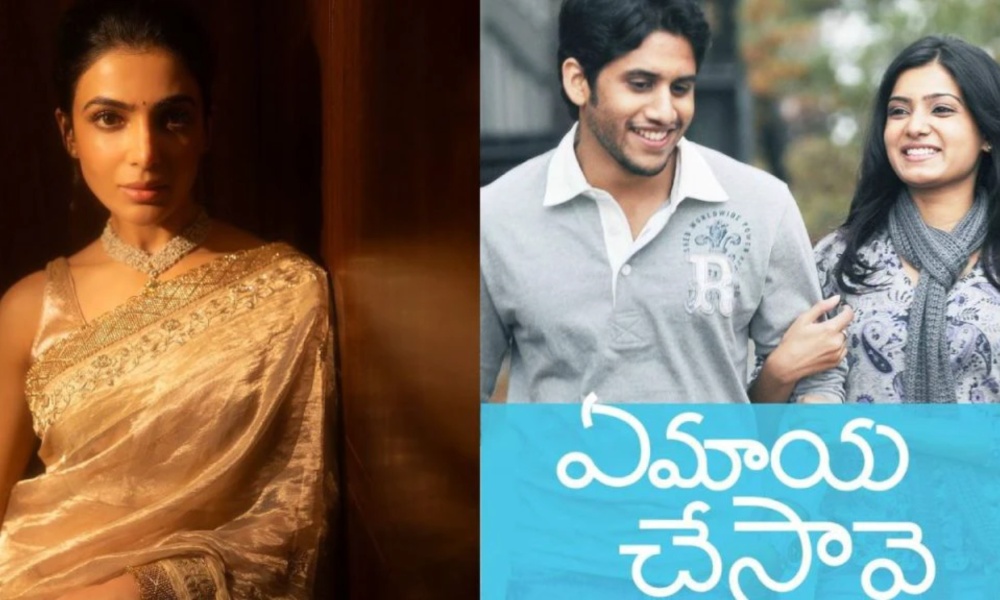 Samantha: ఏం మాయ చేసావే ఎంతో ప్రత్యేకం…ఆ జ్ఞాపకాలను సమంత మర్చిపోలేక పోతున్నారా?