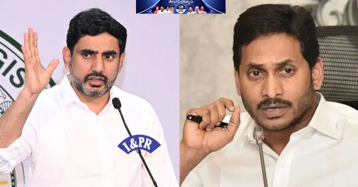 Nara Lokesh – YS Jagan: నారా లోకేష్ స్టైల్ లోమీ జగన్ వ్యూహం.. ఇదే బెస్ట్ ఛాన్స్!