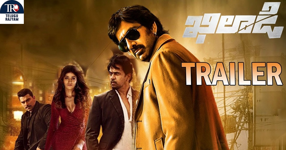 Khiladi Movie Director: ఖిలాడి డైరెక్టర్‌కు మరో అదృష్టం.. ఆ హీరోతో బిగ్ బడ్జెట్ మూవీ!