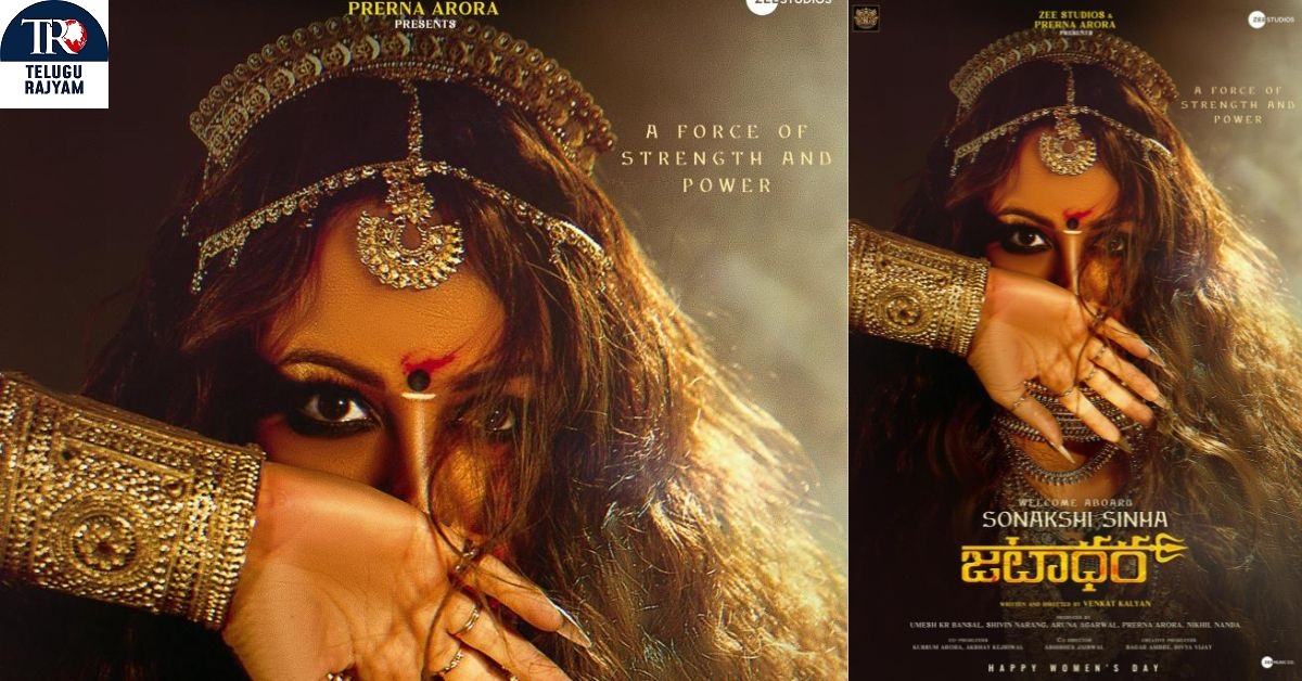 Jatadhara: తన డెబ్యు తెలుగు మూవీ ‘జటాధార’ కోసం పవర్ ఫుల్ అవతార్ లో కనిపిస్తున్న సోనాక్షి సిన్హా