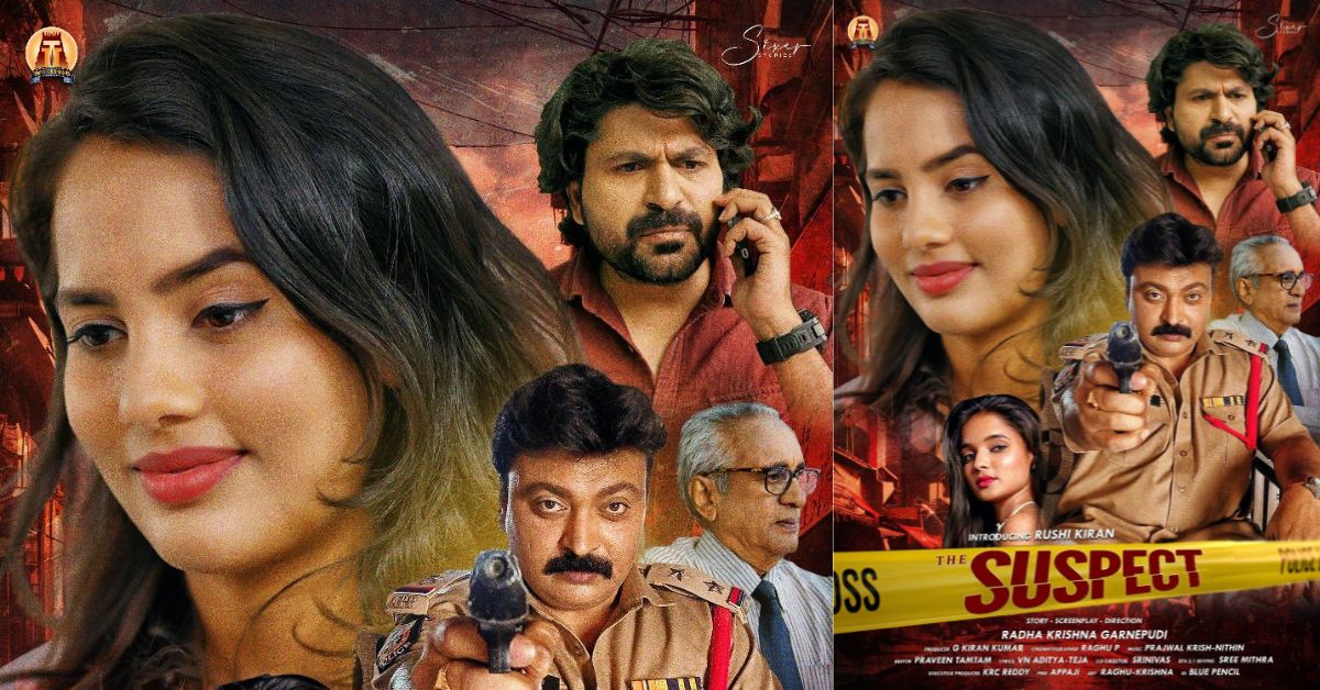 The Suspect: సెన్సార్ పూర్తి చేసుకుని మార్చి 21న విడుదలకు సిద్దమైన ది సస్పెక్ట్