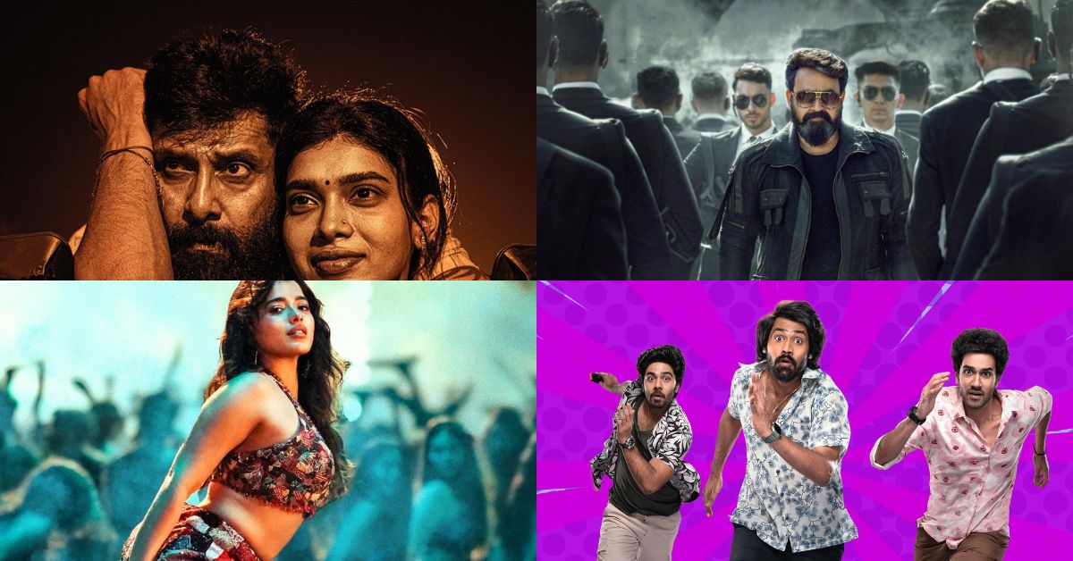 Week Movies: ఈ వారం సినిమాలు.. అసలు టాక్ ఏంటి?