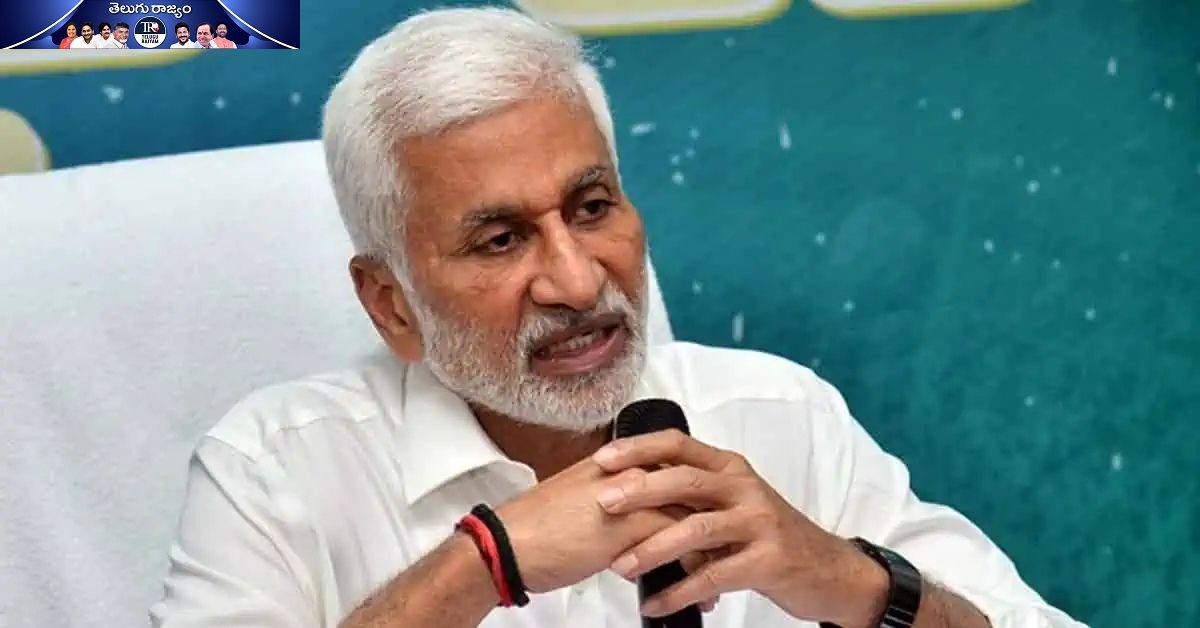 Vijayasai Reddy: న్యూ పొలిటికల్ ప్లాన్.. విజయసాయికి బీజేపీ గాలి..?