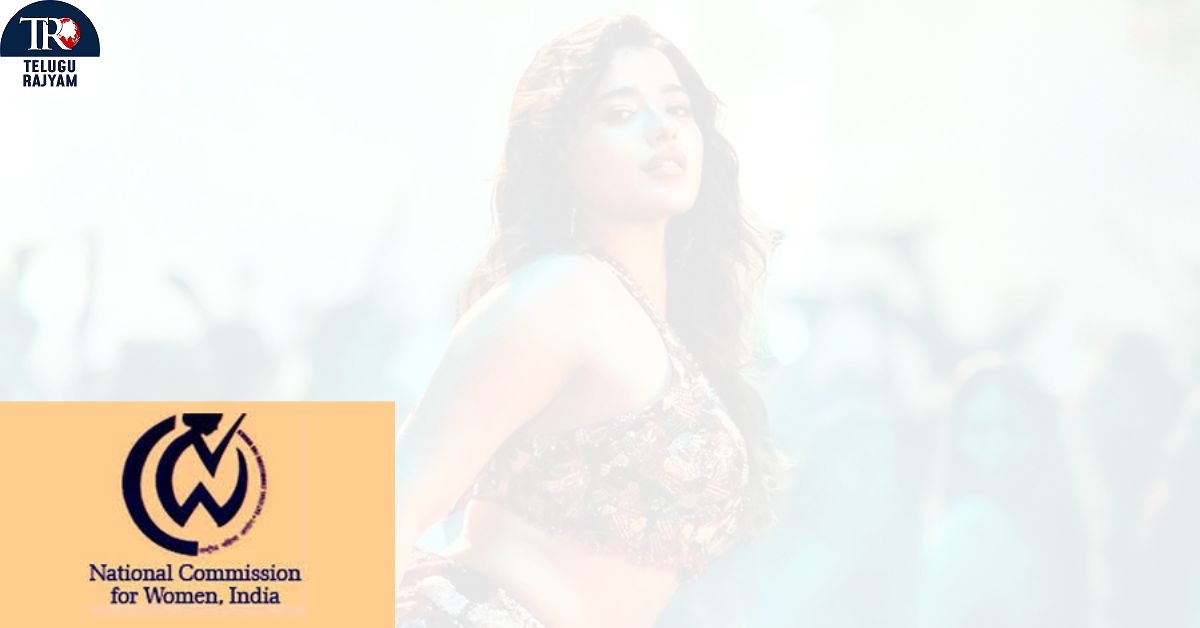 పాటల్లో హద్దులు దాటుతున్నారా? మహిళా కమిషన్ కఠిన హెచ్చరిక!