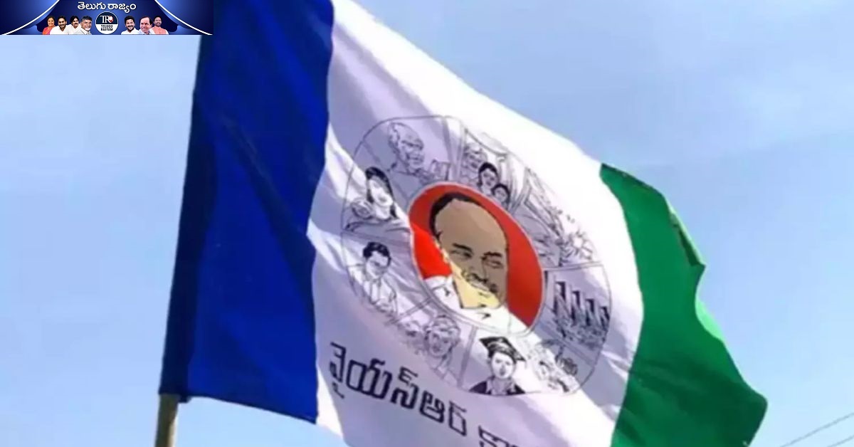 YSRCP ZPTC: బెంగళూరు క్యాంప్‌కు వైసీపీ జడ్పీటీసీలు.. అసలు కథేంటి?