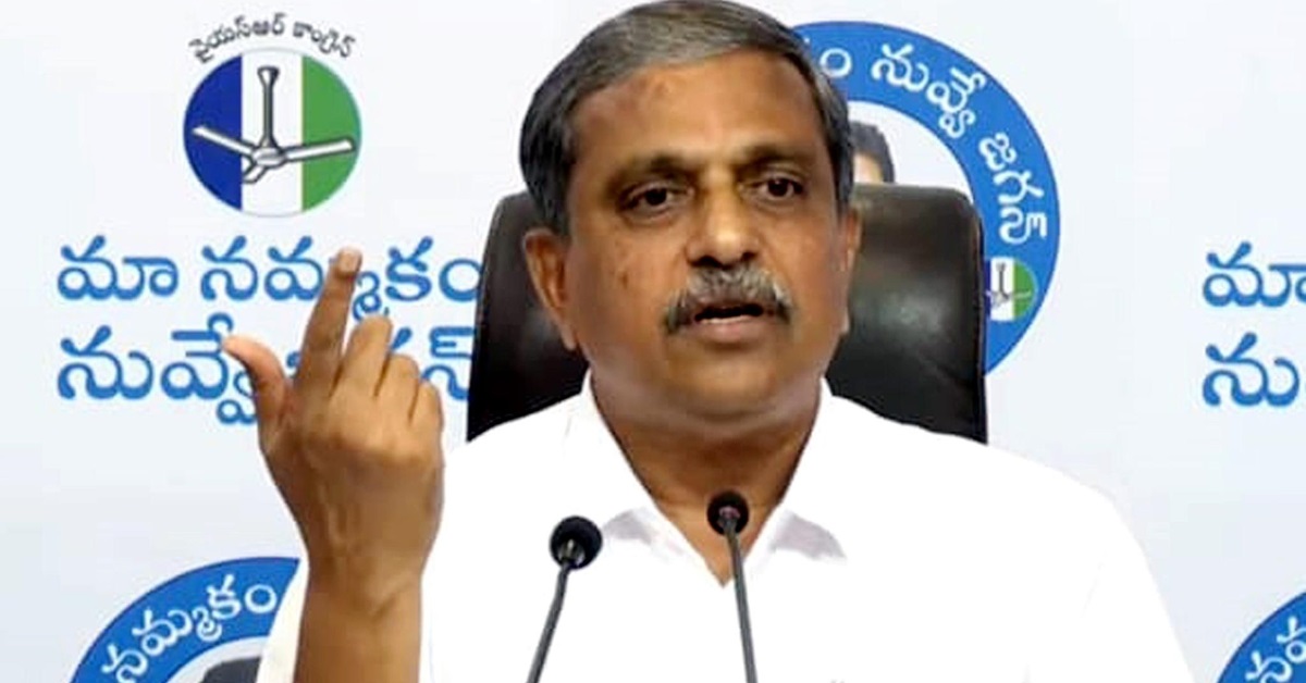 Sajjala  – YSRCP: సజ్జల డామినేషన్.. వైసీపీలో కొనసాగుతున్న విభేదాలు?