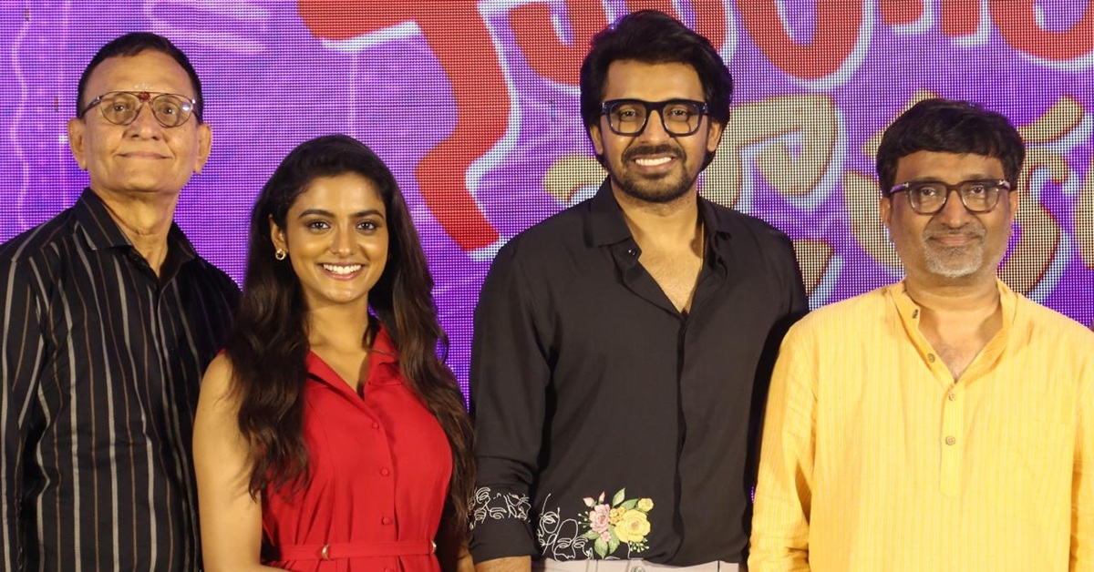 ‘కోర్ట్’ తర్వాత ‘సారంగపాణి జాతకం’లాంటి మంచి వరం దొరికింది – ‘సారంగపాణి జాతకం’ సక్సెస్ మీట్‌లో ప్రియదర్శి