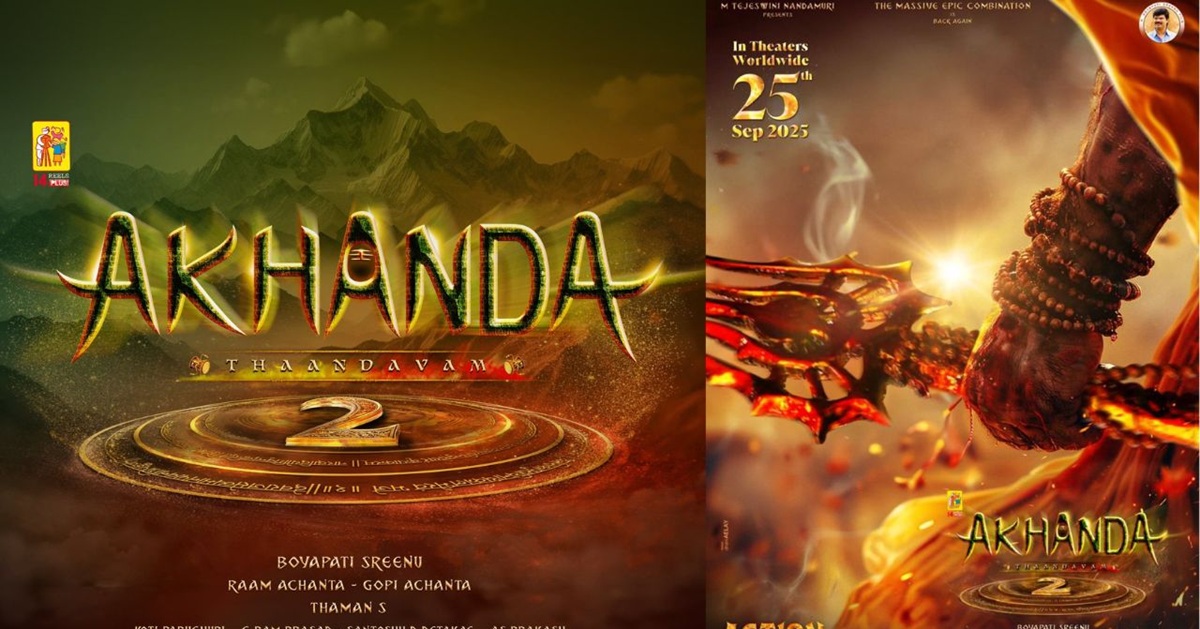 Akhanda 2: అఖండ యూనివర్స్‌లో మరో స్టార్ ఎంట్రీ.. మాస్ ఫెస్టివల్ రెడీ?