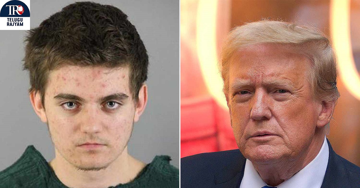 Donald Trump: ట్రంప్‌ను హత్య చేయాలని కుట్ర.. మొదట తల్లిదండ్రులను చంపిన 17ఏళ్ల కుర్రాడు
