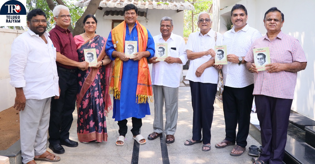 న‌ట‌కిరిటీ డాక్ట‌ర్ రాజేంద్ర‌ప్ర‌సాద్ చేతుల మీదుగా ‘ర‌క్త‌క‌న్నీరు’ నాగ‌భూష‌ణం పుస్క‌కావిష్క‌ర‌ణ‌