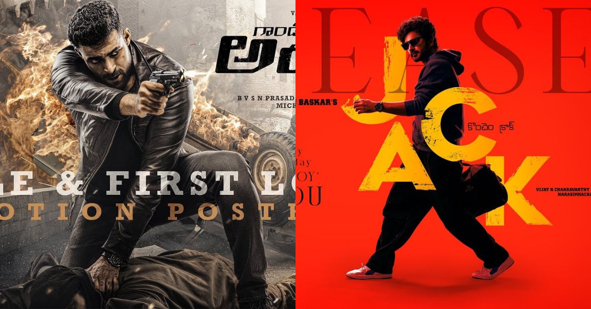 Jack: గాండీవధారి నష్టాలు.. జాక్ రిలీజుకు అడ్డంకిగా మారతాయా?