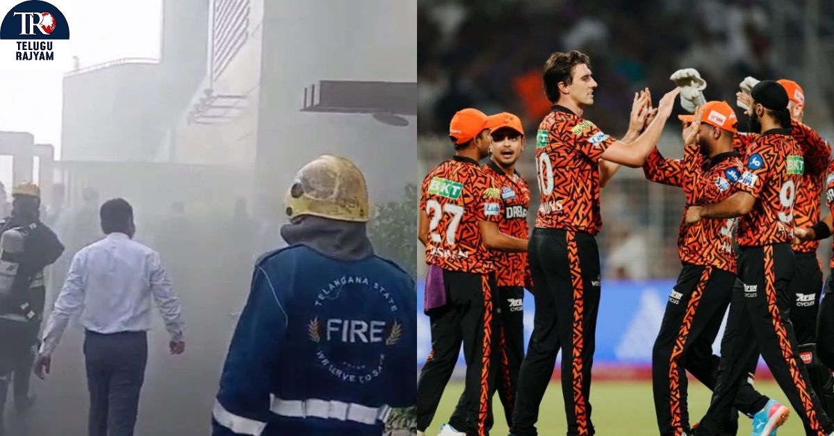 SRH Players: SRH ప్లేయర్స్ హోటల్ లో అగ్ని ప్రమాదం.. ఏం జరిగిందంటే..