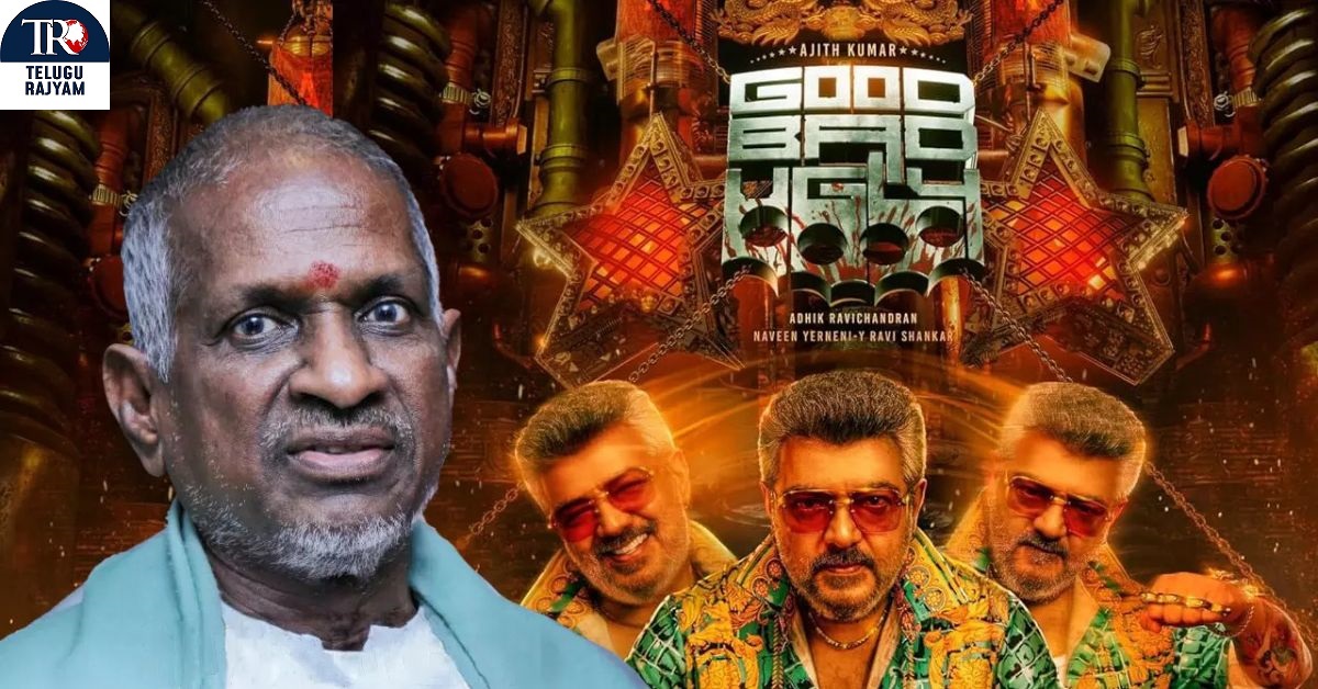 Good Bad Ugly: అజిత్ సినిమా ‘గుడ్ బ్యాడ్ అగ్లీ’పై ఇళయరాజా నోటీసు.. ఏం జరిగింది?