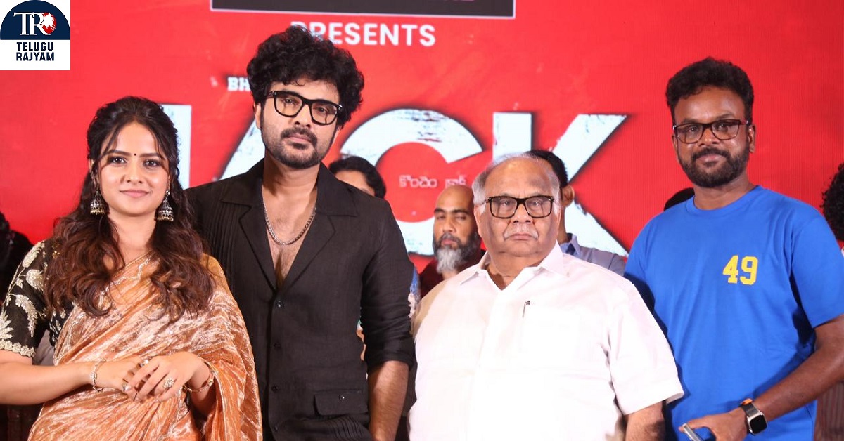 ‘జాక్’ చిత్రం రెండు వందల శాతం అందరికీ నచ్చుతుంది.. ప్రీ రిలీజ్ ఈవెంట్‌లో సిద్దు జొన్నలగడ్డ