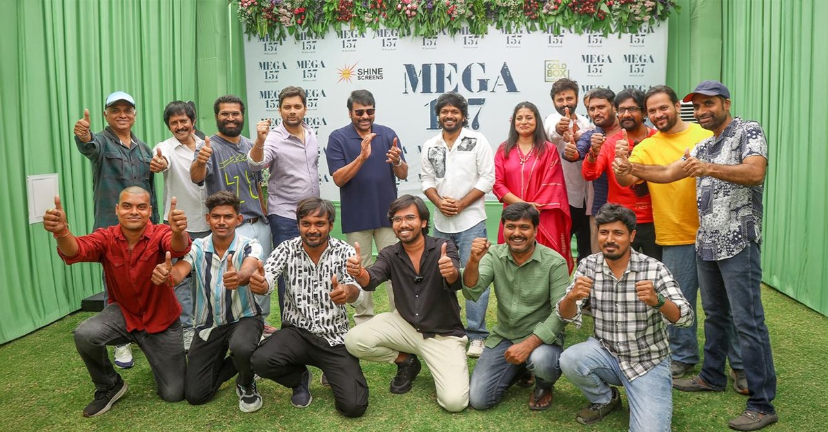 Mega157: మెగాస్టార్ చిరంజీవి, అనిల్ రవిపూడి #Mega157- మెగాస్టార్ చిరంజీవి గ్యాంగ్ పరిచయం
