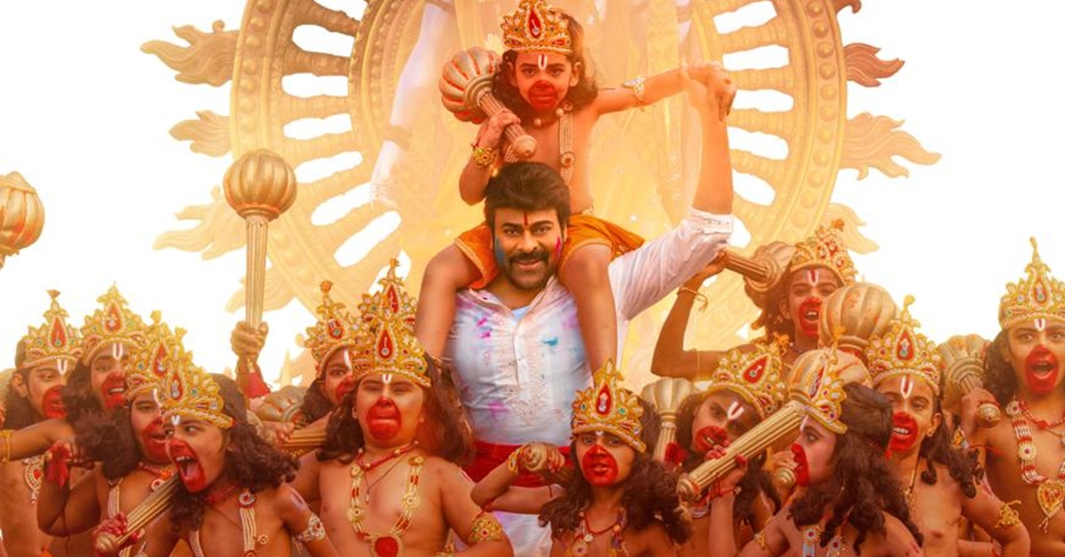 Vishwambhara First Single: మెగాస్టార్ చిరంజీవి ‘విశ్వంభర’ ఫస్ట్ సింగిల్ రామ రామ ఏప్రిల్ 12న రిలీజ్