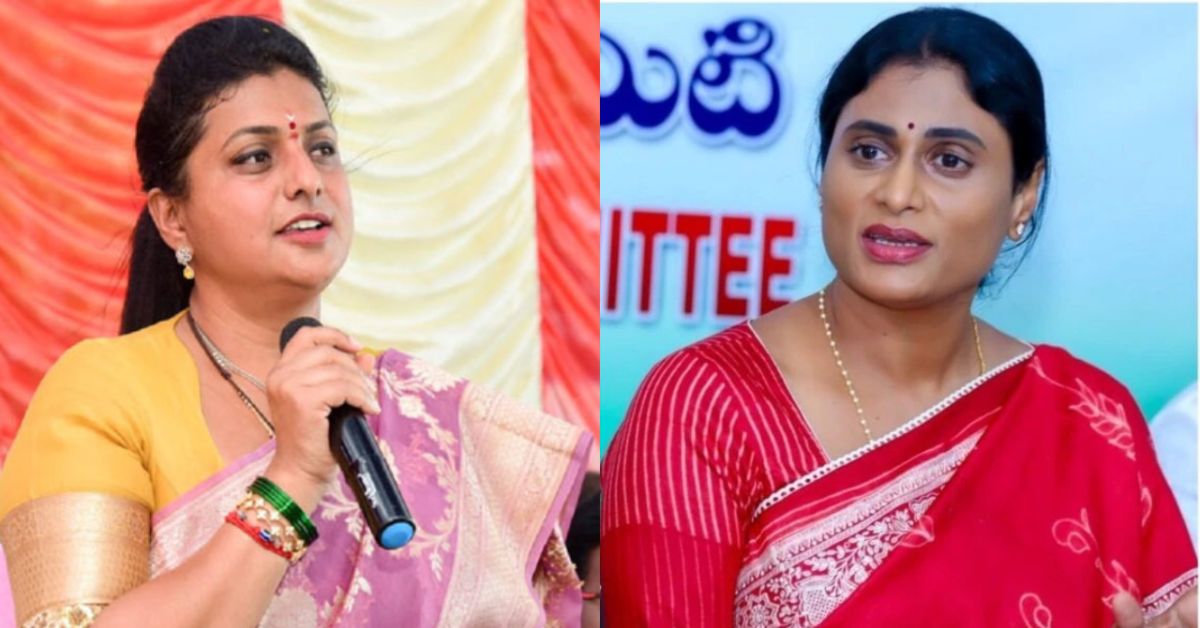 Sharmila Vs Roja: షర్మిల Vs రోజా: వాదనలు ఉప్పొంగుతున్నాయ్.. అసలైన రాజకీయ సంగ్రామం మొదలైంది!