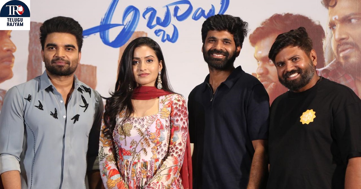 ప్రదీప్ మాచిరాజు ‘అక్కడ అమ్మాయి ఇక్కడ అబ్బాయి’ ఫన్ ఫిల్డ్ ట్రైలర్ లాంచ్