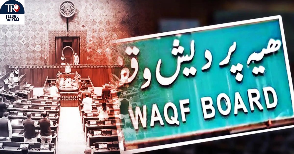 Waqf Act: చట్టంగా వక్ఫ్ సవరణ బిల్లు.. దేశవ్యాప్తంగా అమలులోకి!