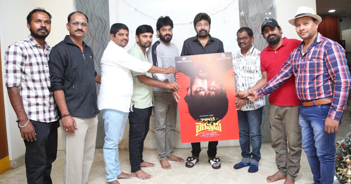 Kalanki Bairavudu: రాజశేఖర్ జీవిత లాంచ్ చేసిన ‘కాళాంకి బైరవుడు’ ఇంటెన్స్ ఫస్ట్ లుక్