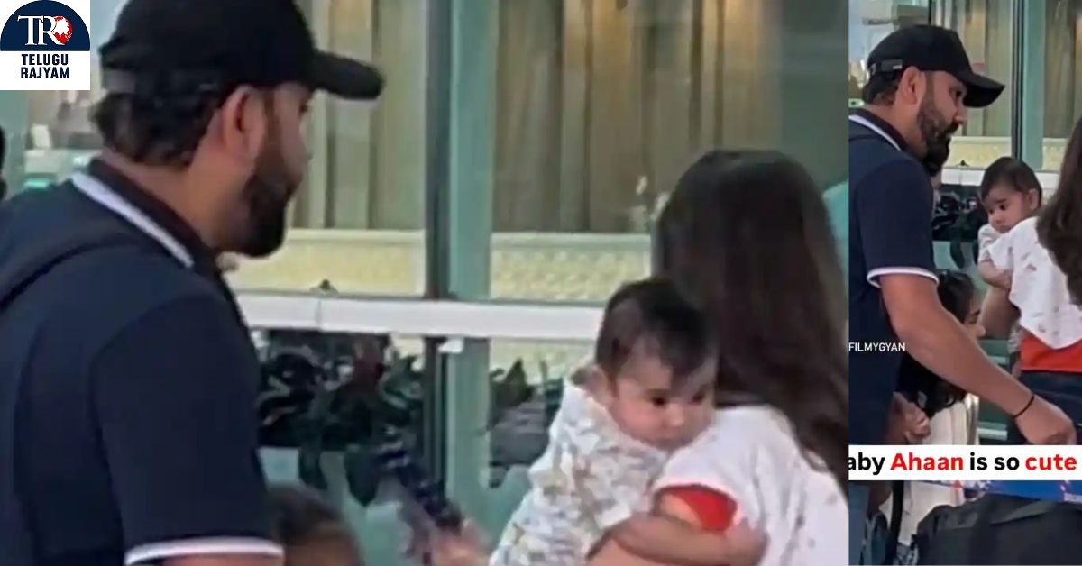 Rohit Sharma’s Son: తొలిసారి కెమెరాకు చిక్కిన రోహిత్ కుమారుడు.. వీడియో వైరల్