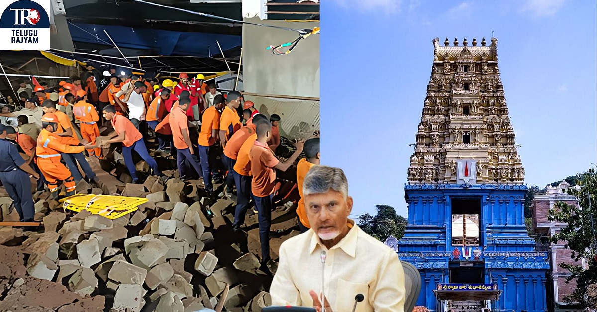 Simhachalam Wall Collapse: సింహాచలం గోడకూలిన విషాదం: బాధిత కుటుంబాలకు పరిహారం