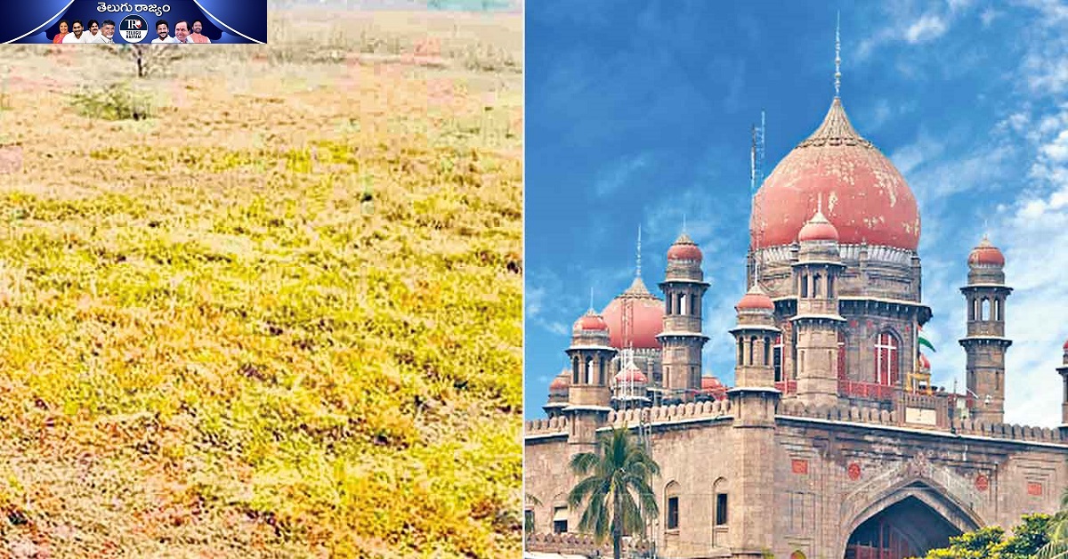 Telangana High Court: నాగారం భూదాన్ భూములపై బినామీలు? ఐఏఎస్, ఐపీఎస్ అధికారులపై హైకోర్టు నోటీసులు!