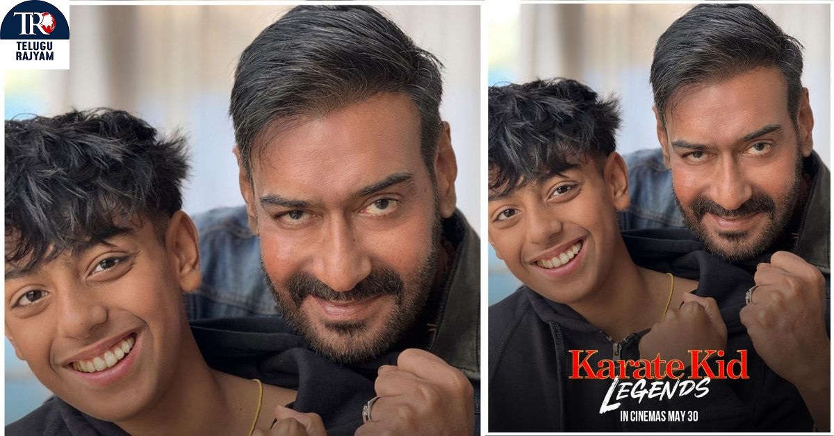 అజయ్ దేవగన్ – యుగ్ దేవగన్ తొలిసారి కలిసి: ‘కరాటే కిడ్: లెజెండ్స్’ హిందీ డబ్‌లో తండ్రి కొడుకుల మ్యాజిక్