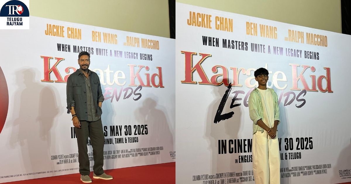 Karate Kid Legends: అజయ్ దేవ్‌గన్ – యుగ్ దేవ్‌గన్ కలసి ‘కరాటే కిడ్: లెజెండ్స్’ హిందీ ట్రైలర్ విడుదల!