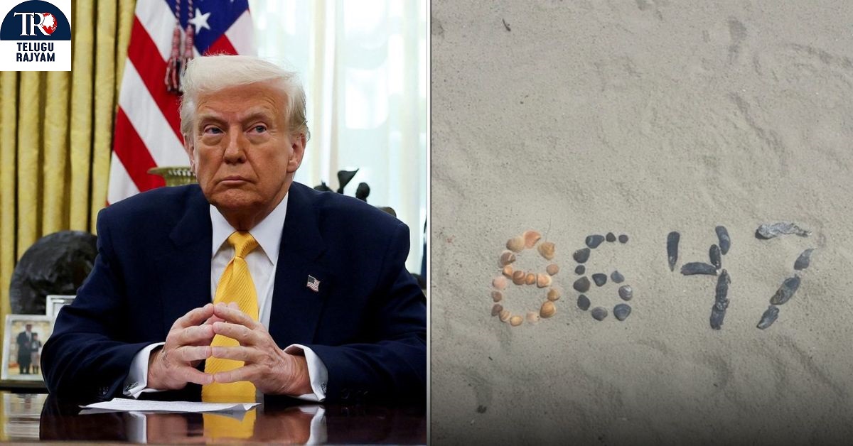 Donald Trump: ’86 47’… అమెరికాలో మళ్లీ ట్రంప్ హత్యకు కుట్ర?