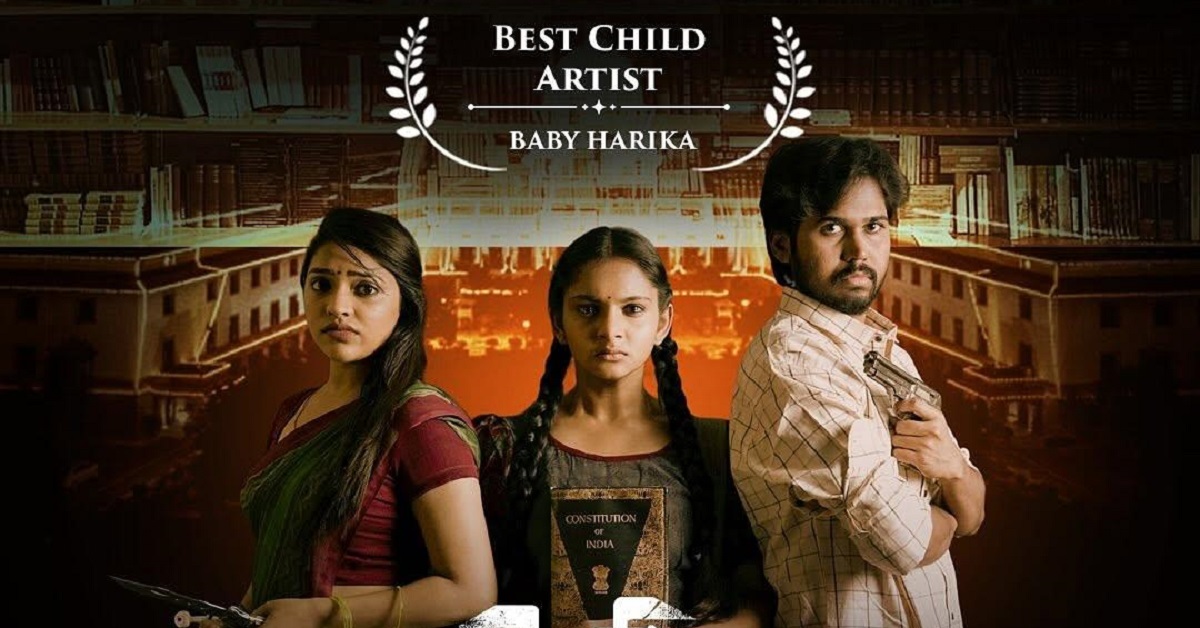 Baby Harika: మెర్సీ కిల్లింగ్ సినిమాలో నటించిన బేబి హారిక కు ప్రతిష్టాత్మక గద్దర్ అవార్డ్ !!!