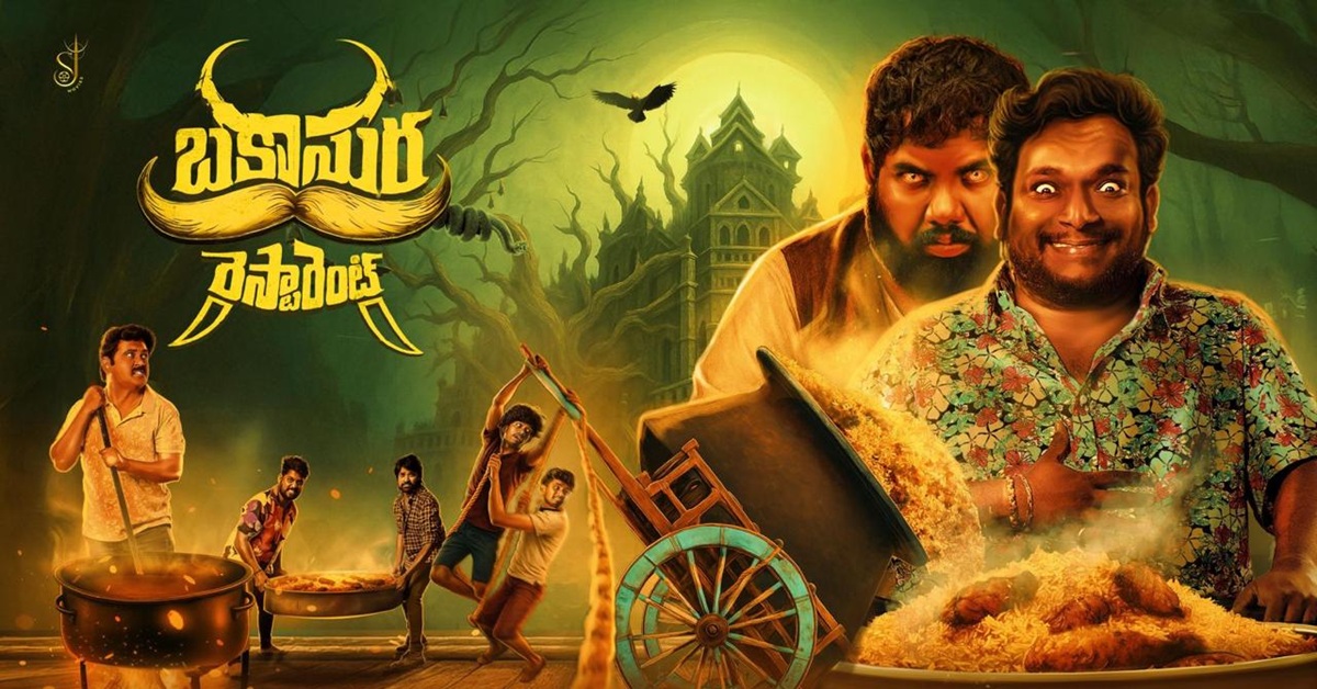 Bhakasaura Restaurant: అందరిలోనూ ఆసక్తి కలిగిస్తున్న ‘బకాసుర రెస్టారెంట్‌’ ఫస్ట్‌లుక్‌ లుక్‌ విడుదల