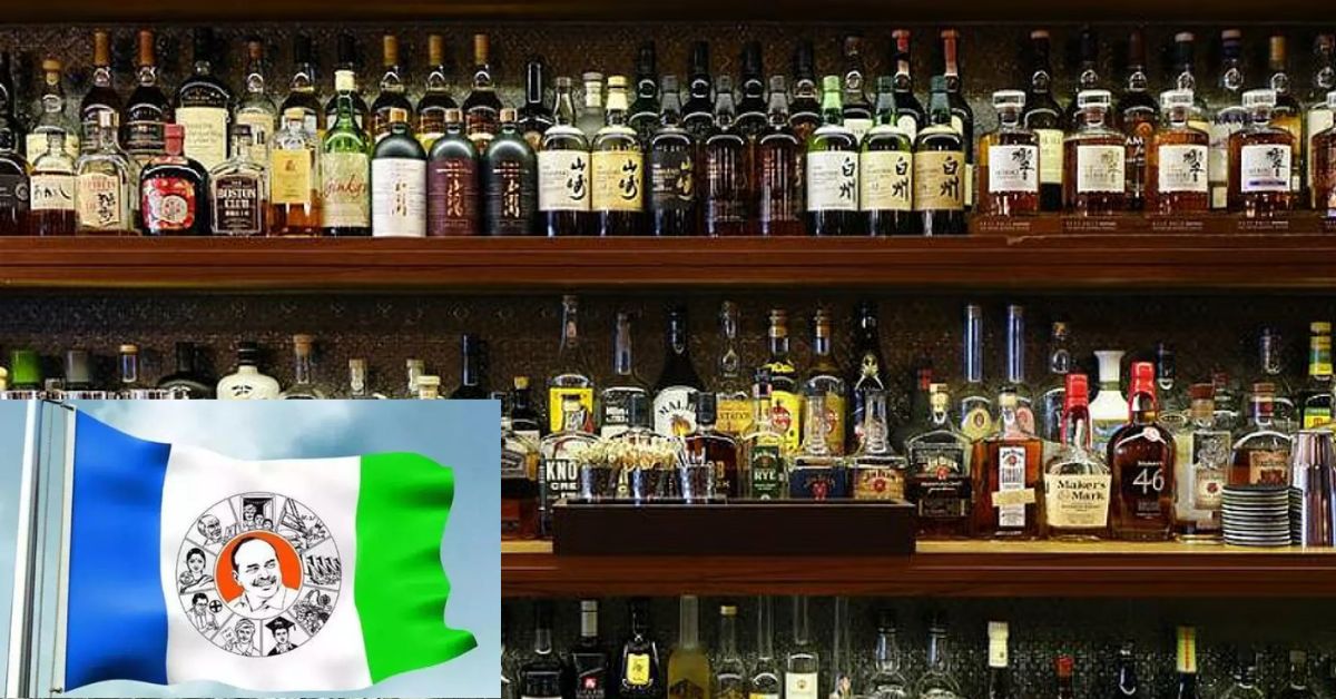 AP Liquor Scam: వైసీపీ హయాంలో లిక్కర్ స్కామ్: మాజీ అధికారుల అరెస్టుతో అసలు గేమ్!