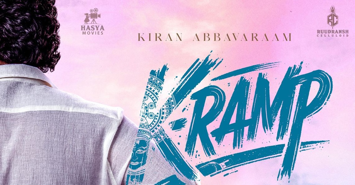 K Ramp: హీరో కిరణ్ అబ్బవరం ‘K-ర్యాంప్’ మూవీ షూటింగ్ ప్రారంభం