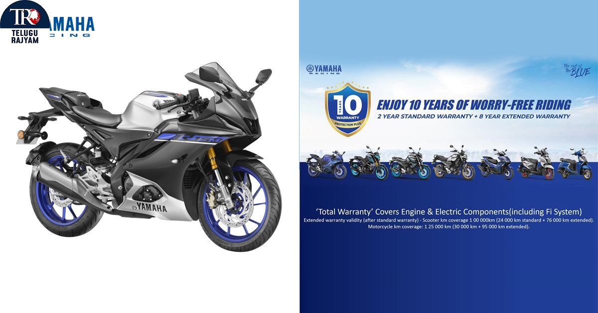 Yamaha Motors: యమహా వినియోగదారులకు డబుల్ గిఫ్ట్.. ఊహించని సర్‌ప్రైజ్!