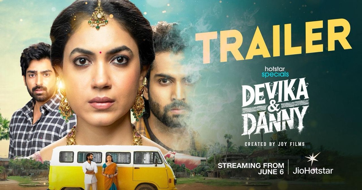 Devika & Danny: జియో హాట్‌స్టార్‌లో జూన్ 6 నుంచి స్ట్రీమింగ్ కానున్న ‘దేవిక & డానీ’ ట్రైలర్ విడుదల