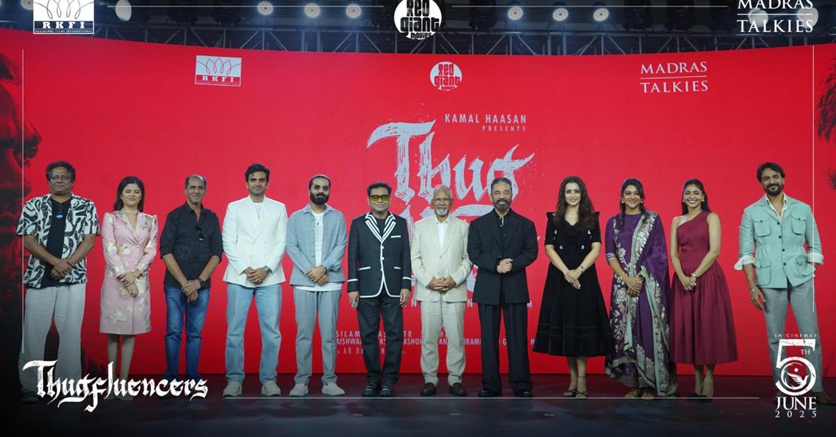 Thug Life: కమల్ హాసన్, శింబు, మణిరత్నం ‘థగ్ లైఫ్’ యాక్షన్-ప్యాక్డ్ ట్రైలర్ రిలీజ్