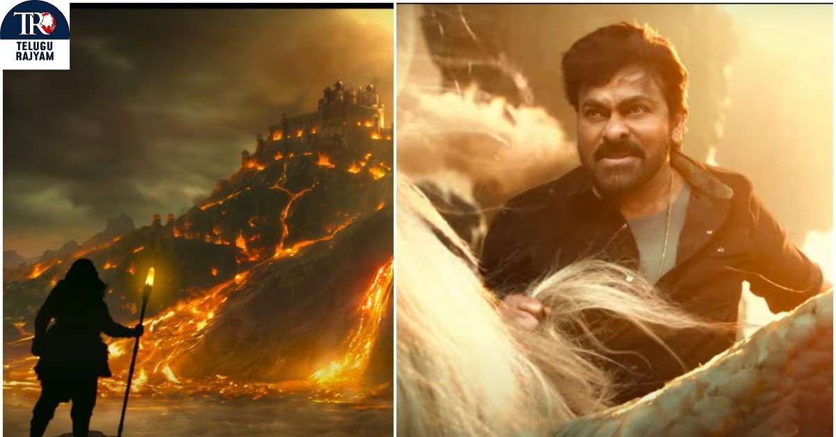 Vishwambhara: వీఎఫ్‌ఎక్స్ ఆలస్యం.. ‘విశ్వంభర’కు కొత్త టార్గెట్?