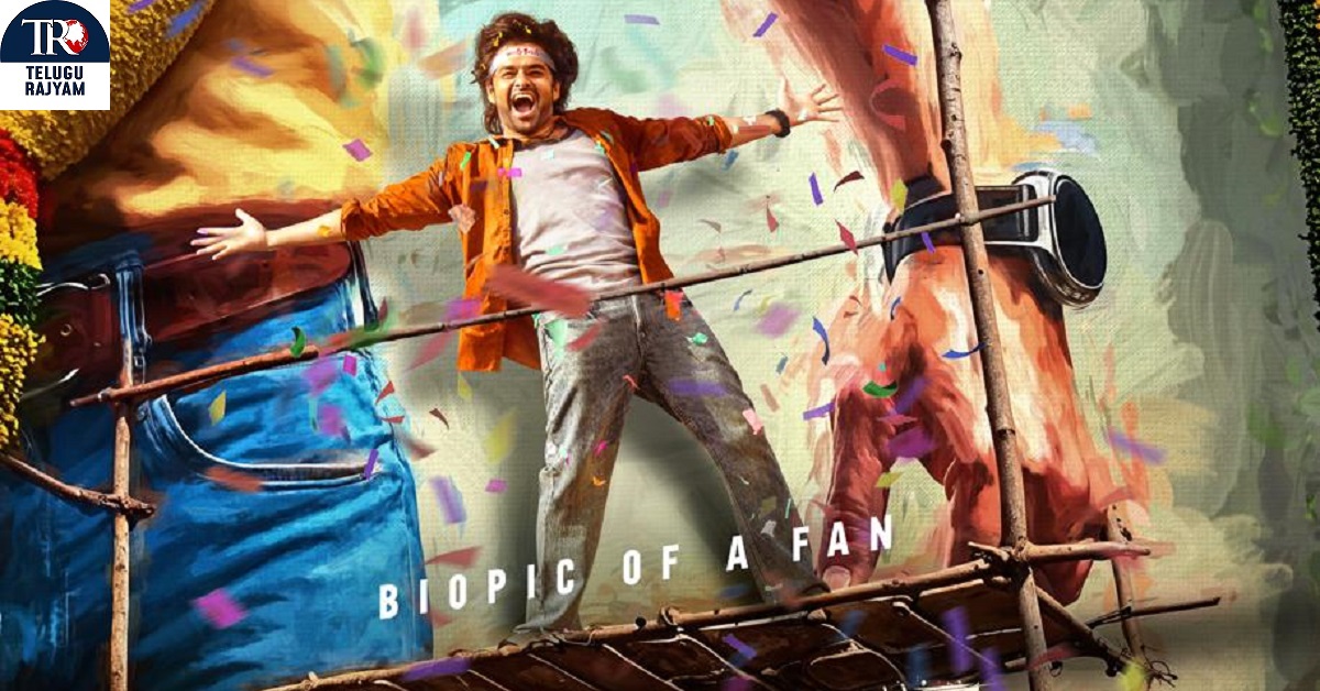 ‘ఆంధ్రా కింగ్ తాలూకా’ హైదరాబాద్‌లో టాకీ పార్ట్ షూటింగ్- రామ్ పోతినేని, ఉపేంద్ర పై కీలక సన్నివేశాల చిత్రీకరణ