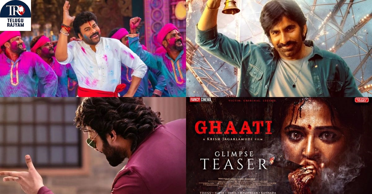 Star Heros Movies: స్టార్ హీరోల సినిమాలకి రిలీజ్ టెన్షన్.. ఈ కన్ఫ్యూజన్ తీరేదెప్పుడు?