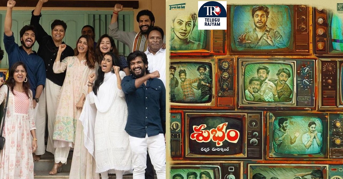 ‘Shubham’ Movie Review: ‘శుభం’ మూవీ రివ్యూ & రేటింగ్..