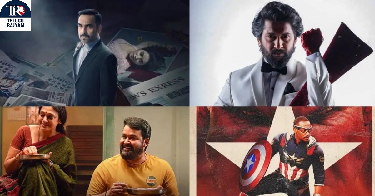 OTT Movies: ఓటీటీలో ఈ వారం కంటెంట్.. వరుసగా స్టార్ హీరోల సినిమాలు!