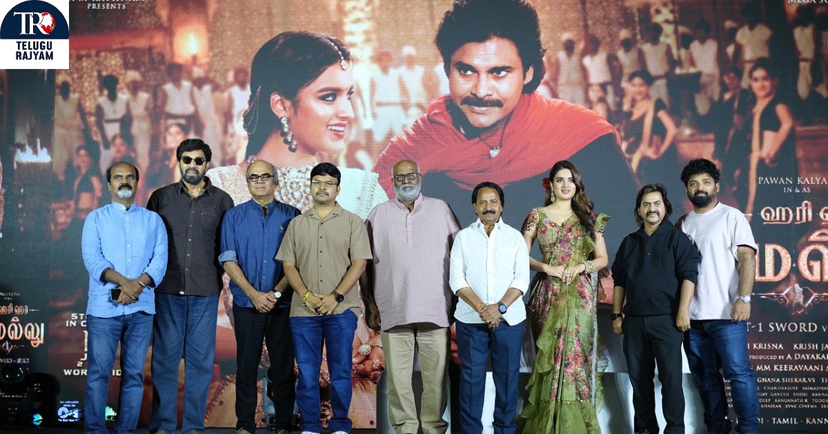 Hari Hara Veera Mallu: ‘హరి హర వీరమల్లు’ చిత్రం ఘన విజయం సాధిస్తుంది: చెన్నై వేడుకలో చిత్ర బృందం