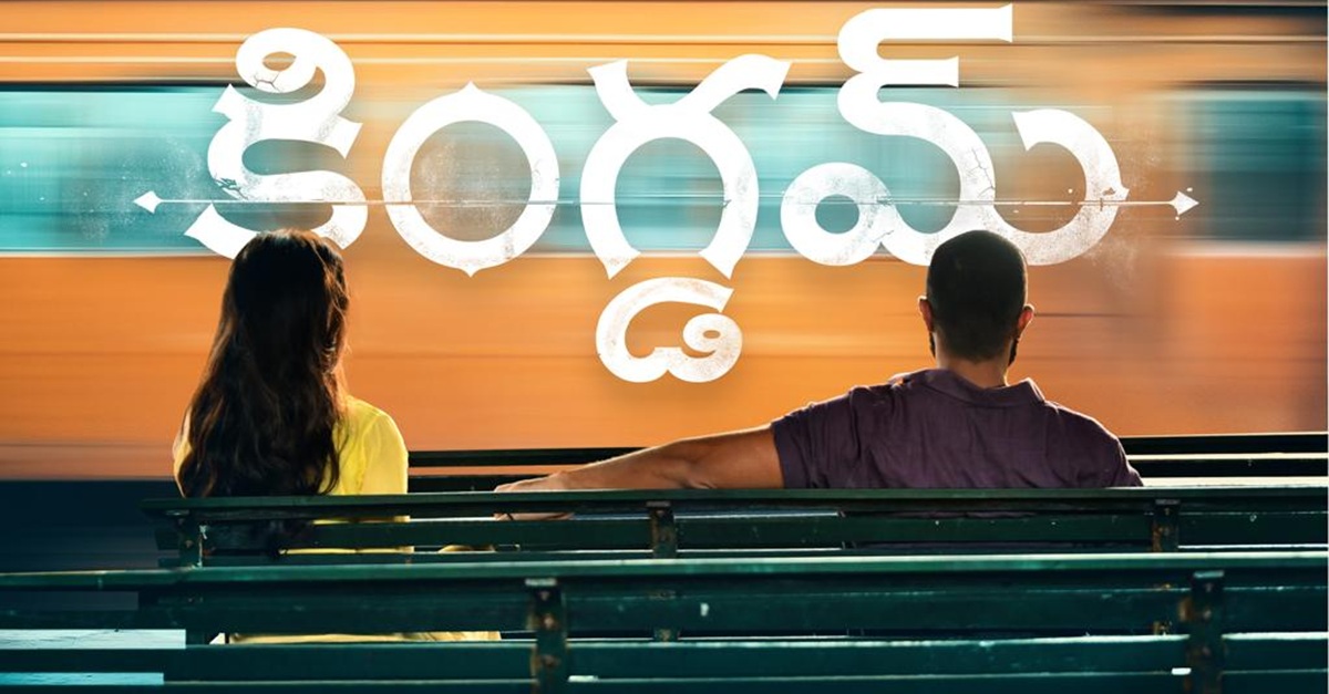 Kingdom: ‘కింగ్‌డమ్’ చిత్రం నుండి మొదటి గీతం ‘హృదయం లోపల’ ప్రోమో విడుదల