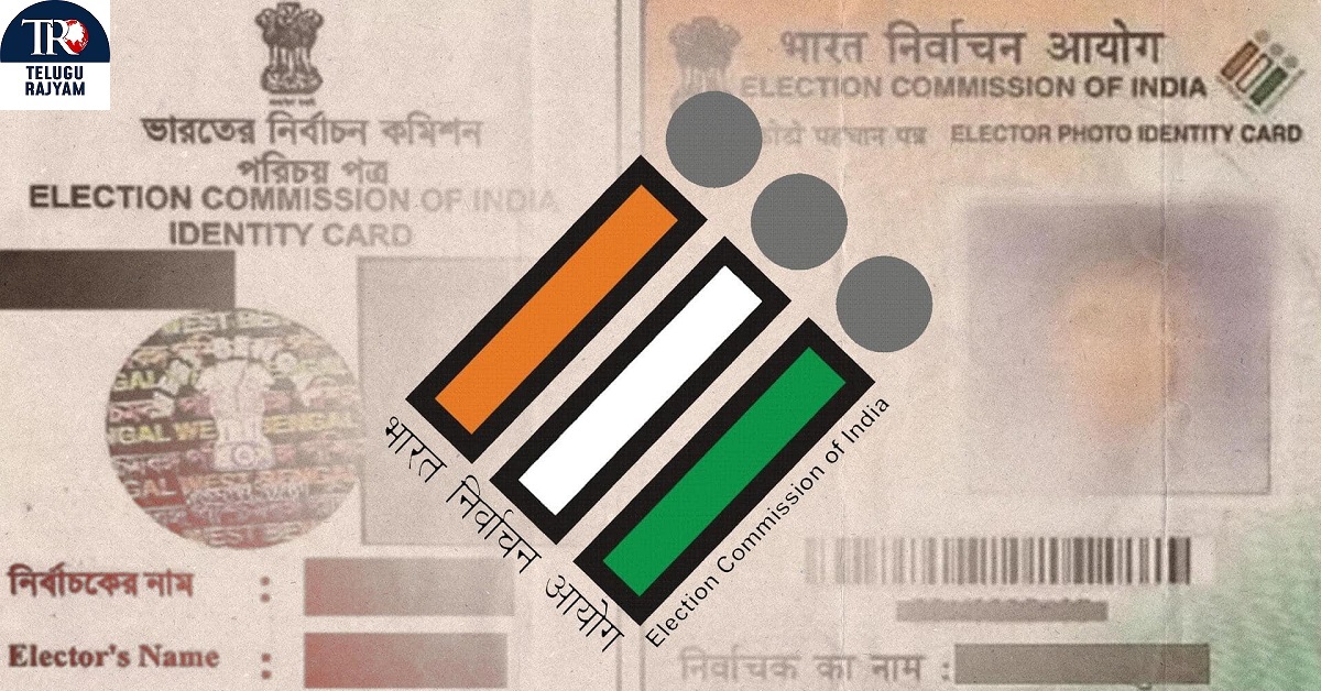 Election Commission Of India: ఓటర్ల జాబితాలో మార్పులు: ఈసీఐ తీసుకున్న మూడు కీలక నిర్ణయాలు!